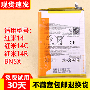 适用小米红米14手机电池Redmi 14C原装锂电板红米14R全新正品BN5X