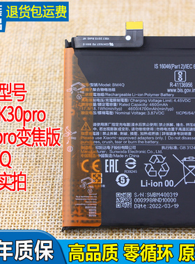 亿酷适用红米K30Pro手机电池小米BM4Q原装电池K30Pro变焦版电板