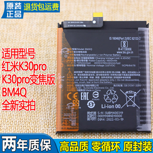 红米K30Pro手机电池皓苑