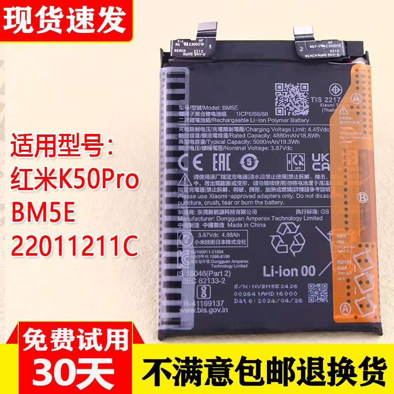 适用小米红米K50Pro手机电池22011211C大容量锂电板BM5E全新耐用
