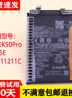 红米K50Pro手机电池22011211C