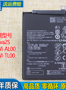 华为Nova2S手机电池HWI-AL00原装电池HWI一TL00原厂正品ALOO全新