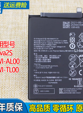华为Nova2S手机电池HWI-AL00原装电池HWI一TL00原厂正品ALOO全新