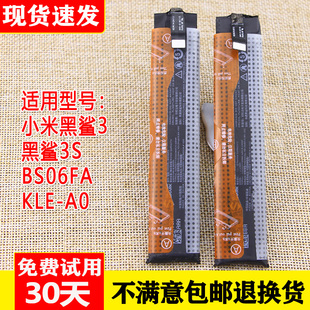 适用小米黑鲨3手机电池黑鲨3S原装电池KLE-A0全新正品BS06FA电板