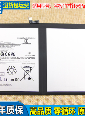 亿酷适用小米Redmi Pad SE电池平板11寸原装电池红米BN82手机电板