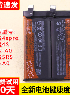 适用小米黑鲨4S pro手机电池黑鲨5RS原装电池PRS/PRS-A0全新正品