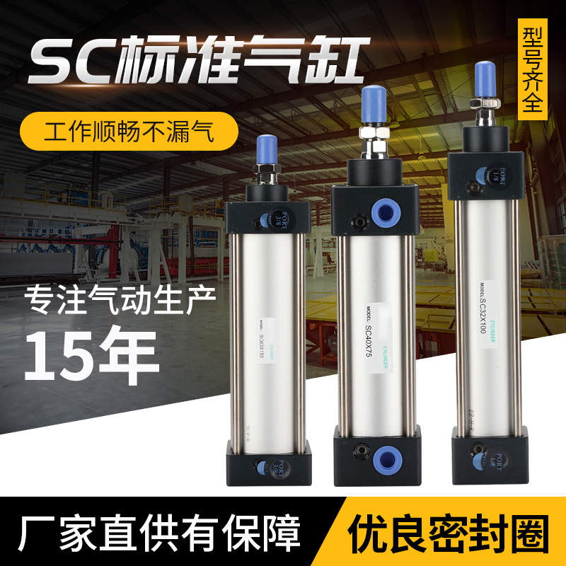 SCJ可调行程标准型大推力气缸