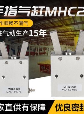 SMC型八字形气爪开闭手指气缸HFY/MHC2-6D 10D16D 20D25D32D HDS