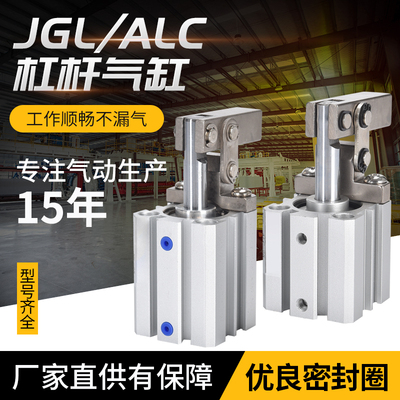 机械手模具摇臂杠杆薄型气缸