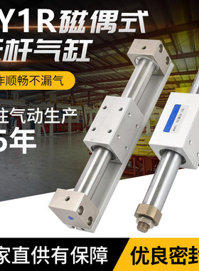SMC型磁偶式无杆气缸CY3R/CY1R10*15x20 2532 40 50 63-100200300