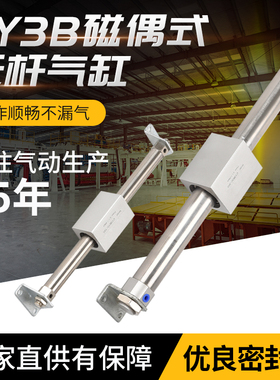 SMC型CY1B/CY3B40*50*63-100X2003004005678900磁偶耦合无杆气缸