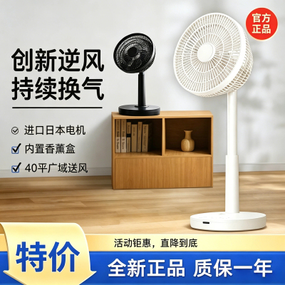 星钻空气循环扇家用遥控定时便携立体风电风扇空气对流换气扇FSF