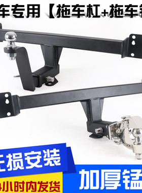 长安CS75CS15CS95CS35欧力威欧尚X7改装拖车杠流氓牵引后勾拖车钩
