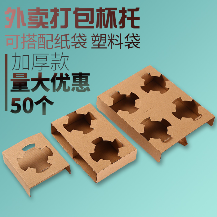 加高一次性奶茶杯杯托单底座饮品