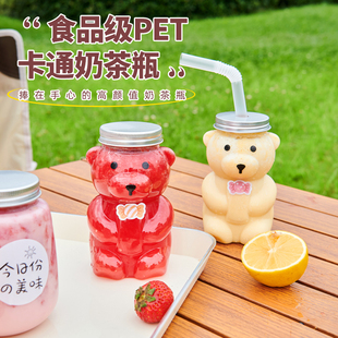小熊杨枝甘露包装 瓶果汁橙子瓶子塑料杯子带盖商用饮料一次性打包