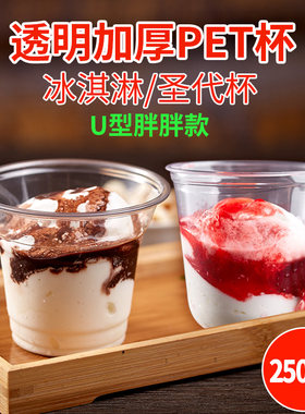 一次性pet咖啡100套塑料杯