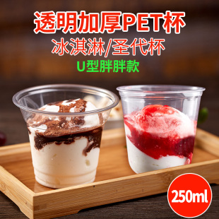 一次性pet塑料杯250ml咖啡外带杯8oz咖啡打包杯品果汁饮料杯100套