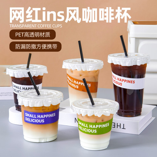 98口径一次性加厚带盖PET咖啡杯