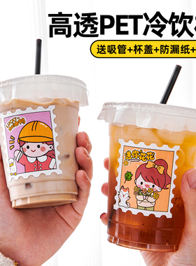 98口径ins风咖啡奶茶杯子网红pet一次性带盖冷饮打包塑料杯