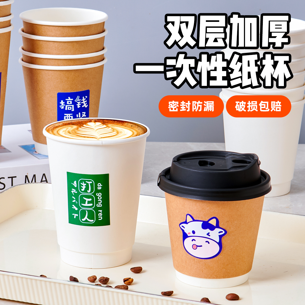 一次性咖啡杯子带盖加厚家用商用外带打包冷热奶茶都进纸杯定制印