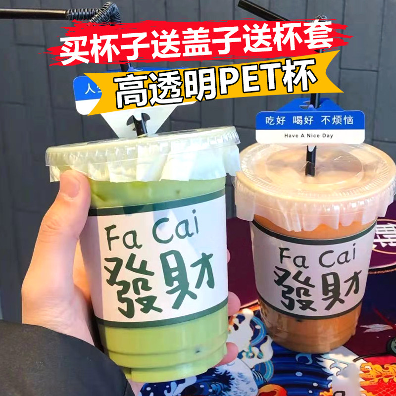 红色发财网红暴富pet杯500ml杯套图片