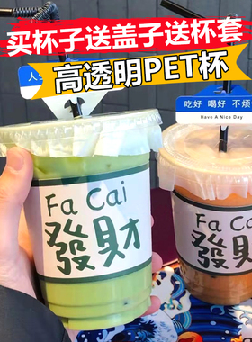 红色发财杯套奶茶网红暴富草莓蛋糕胖胖PET杯500ml塑料波波杯