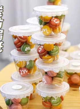 mini蛋糕杯260ml一次性dirty咖啡杯外带ins风9oz马卡龙小甜品杯