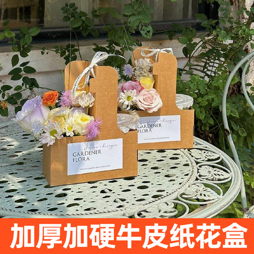 咖啡手提花盒 牛皮纸杯托插花礼盒鲜花花束包装盒打包外带盒