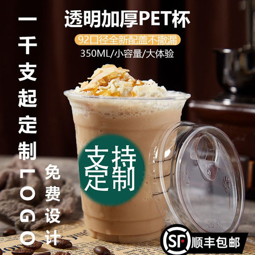 高透500ml塑料美式带盖奶茶杯
