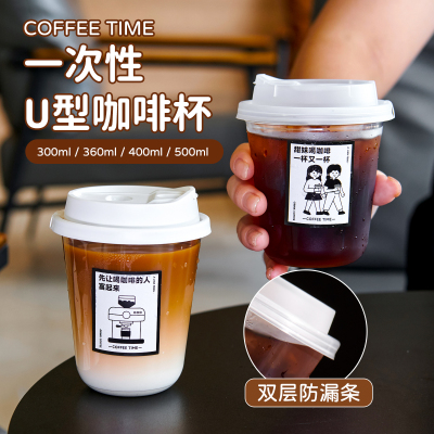 一次性咖啡杯奶茶杯子带盖塑料透明饮料杯家用加厚密封外出携带
