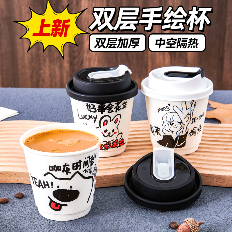 一次性咖啡杯奶茶杯加厚