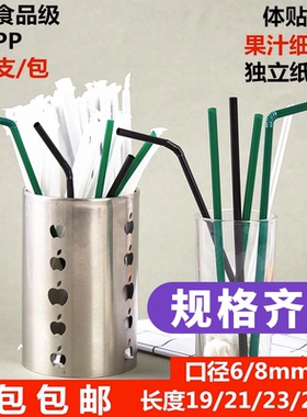 一次性奶茶吸管细尖果汁加厚吸管独立纸包装艺术吸管直吸管100支