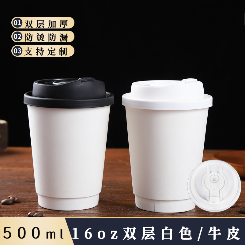 90口径双层白色中空杯牛皮纸纸杯