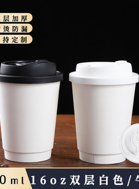 16oz盎司双层白色中空防烫牛皮热咖啡纸杯一次性500ml奶茶热饮杯