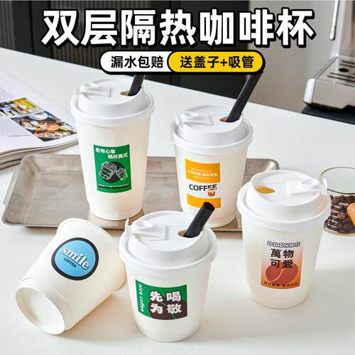 一次性隔热商用双层中空纸杯