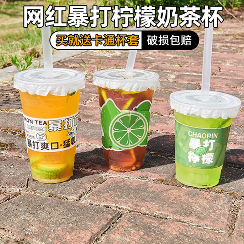 一次性带盖咖啡杯子奶茶饮料冷饮