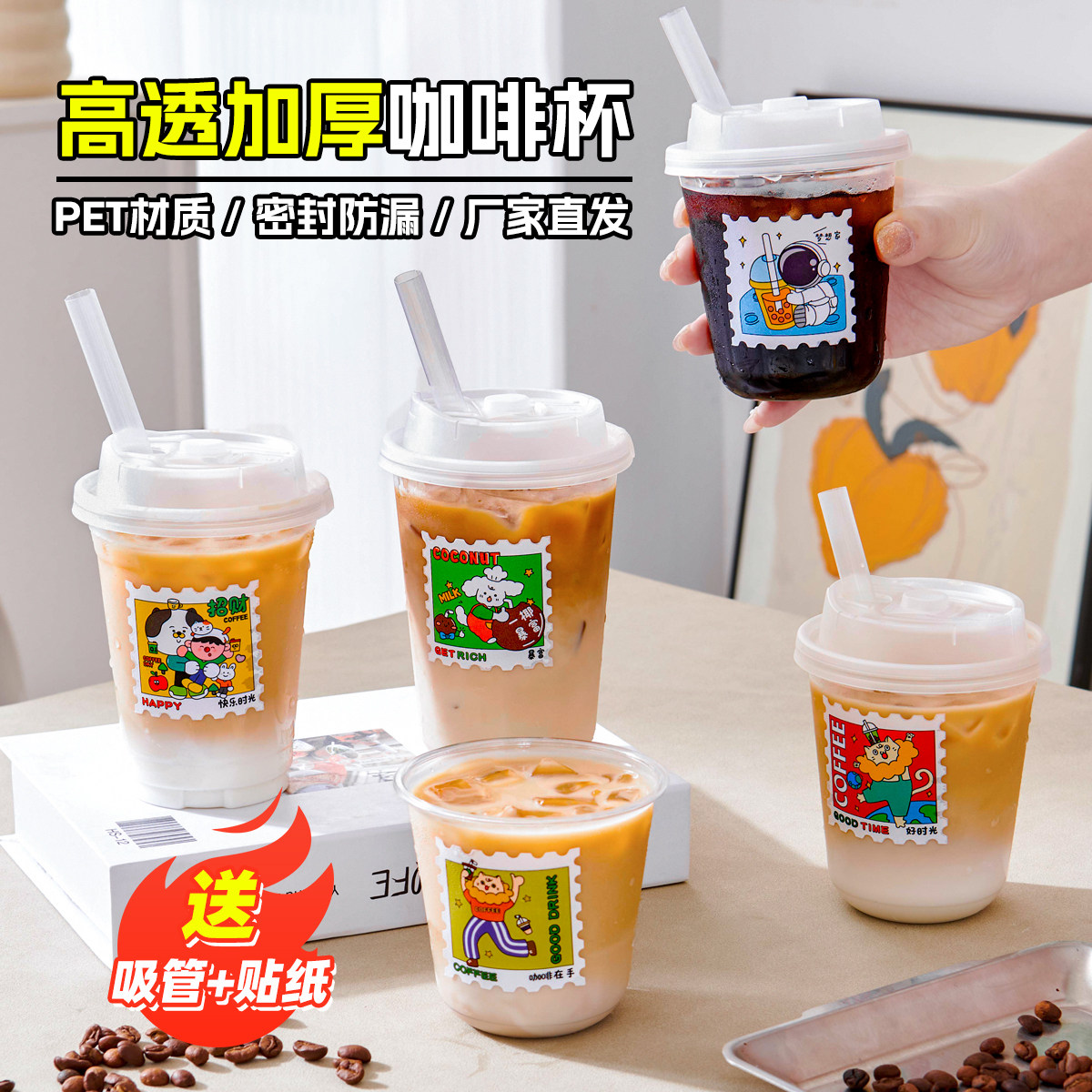 一次性咖啡杯奶茶杯子带盖塑料透明饮料杯家用加厚外出携带