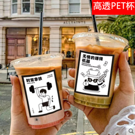 pet冷饮美式咖啡一次性加厚塑料奶茶杯带盖拿铁350ml透明杯子贴纸