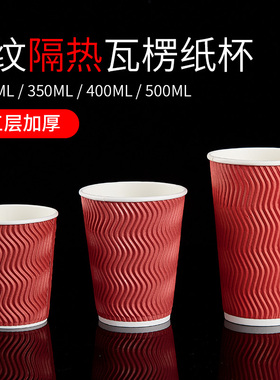 一次性咖啡纸杯 加厚防烫瓦楞纸杯子 奶茶热饮杯外带杯 带盖定制