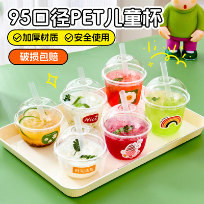 300ml一次性PET冷饮冰淇淋圣代咖啡杯U型迷你网红圆底杯95口径盖
