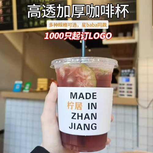 一次性500pet冰咖啡定制塑料杯