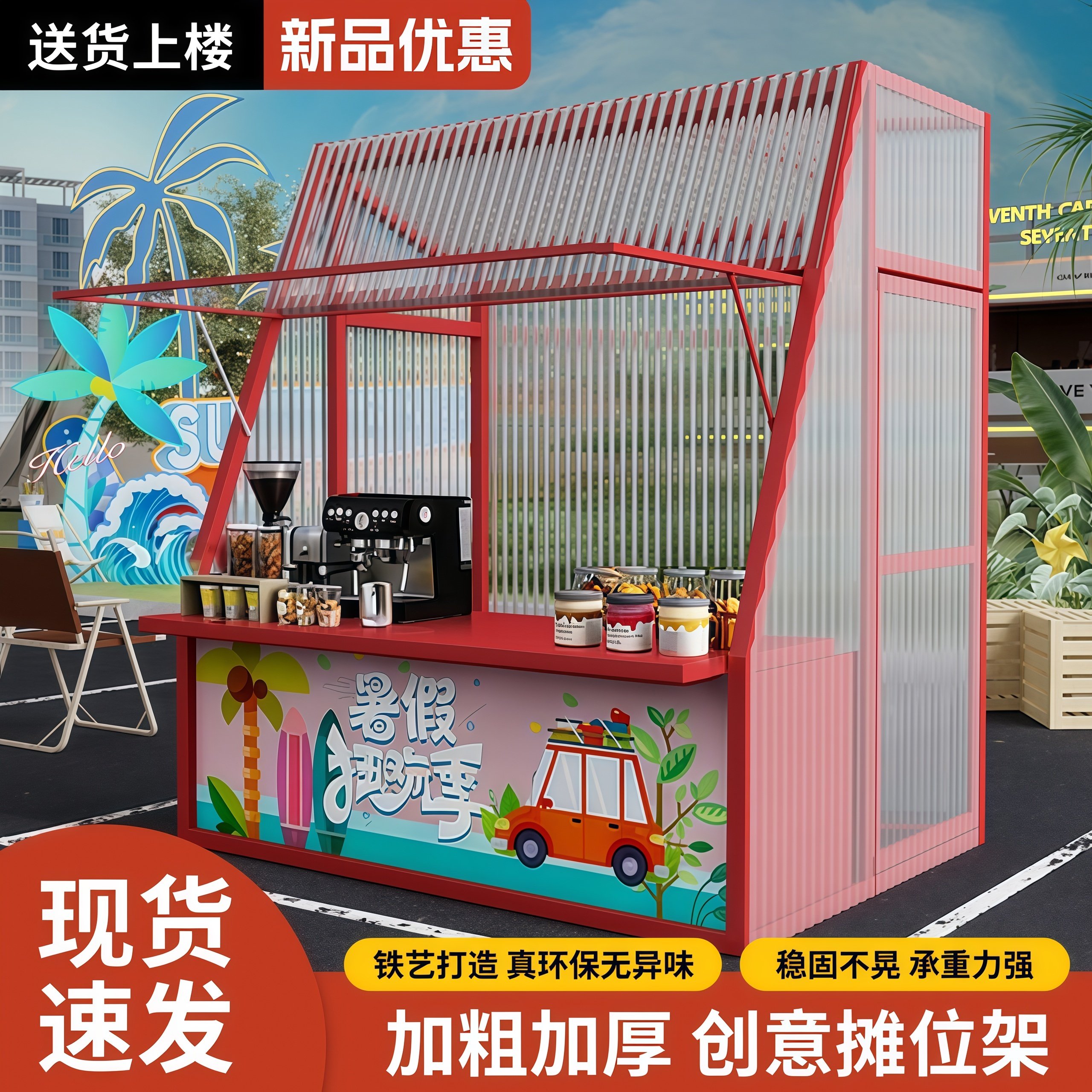摆摊展示架集市摊位架子商用摊位夜市户外特价试吃地推促销展示台