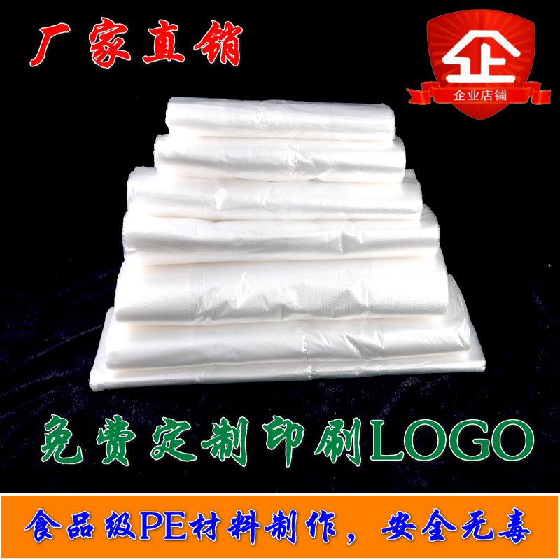 厂家批发定制加厚型全新料白色透明塑料袋背心袋食品打包袋蔬菜袋