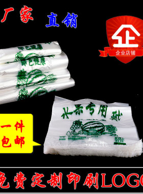 厂家直销红色手提袋蔬菜袋西瓜袋水果专用袋食品打包袋包邮批发