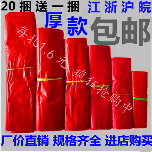 厂家出厂价红色塑料袋批发蔬菜袋水果袋礼品袋超市袋食品袋手提袋 - 封面