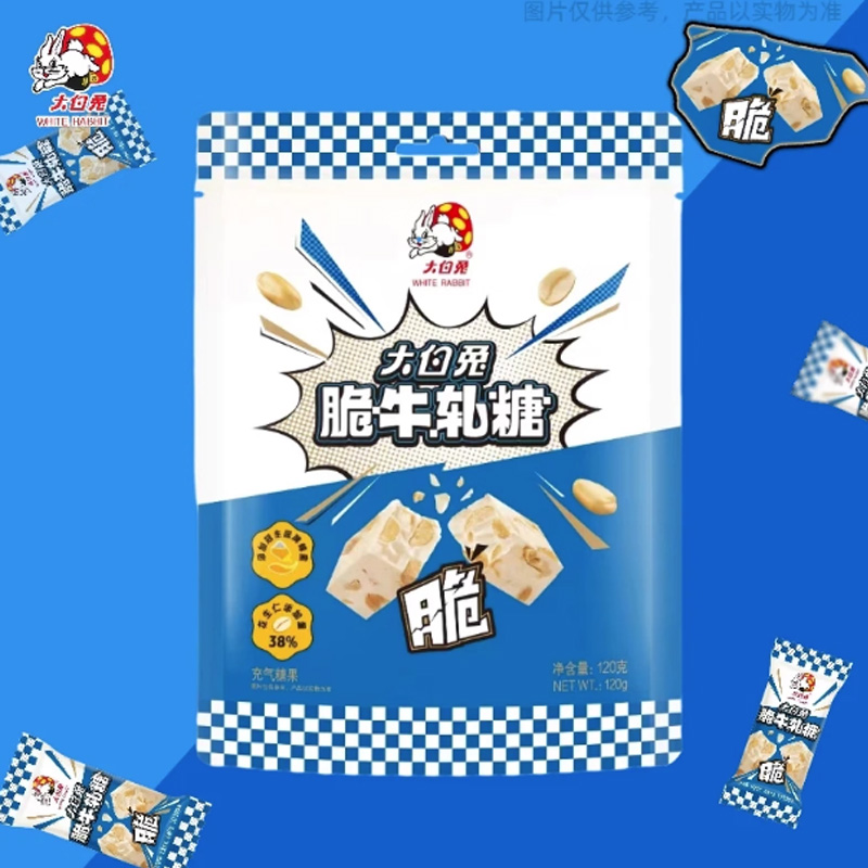 【新品】上海冠生园大白兔脆牛轧糖散装花生味酥糖果喜糖婚庆年货