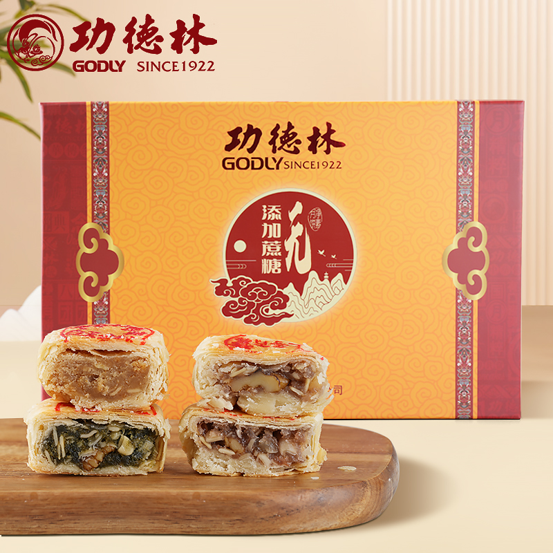 功德林无添加蔗糖月饼礼盒净素酥皮苏式老上海老字号传统糕点