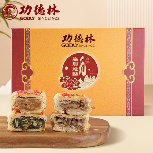 无添加蔗糖酥皮苏式送礼佳品月饼