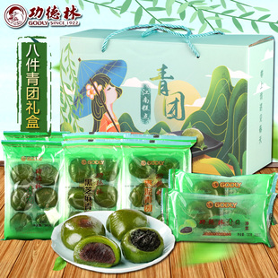 功德林青团礼盒8袋艾草青团糕点上海青团子糯米糍豆沙清明果团购