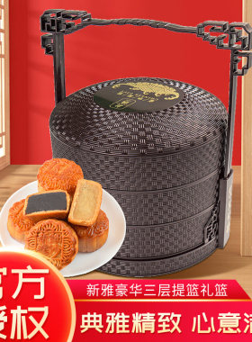 新雅豪华提篮中秋送礼豆沙馅月饼